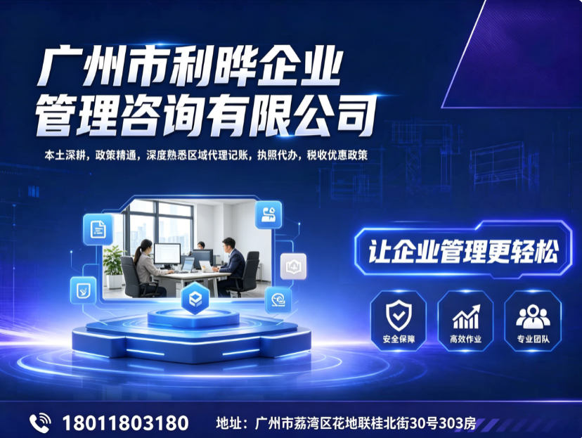 利晔企业云浮线上分站