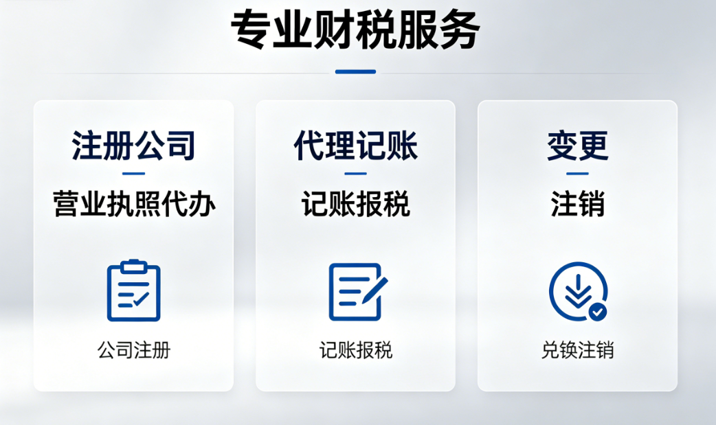 云浮代理记账